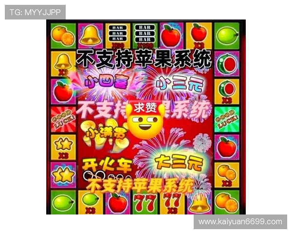 水果老虎机在线地址最新入口，安全稳定值得信赖的游戏平台推荐