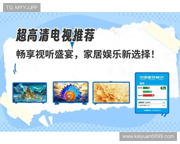 真人视讯网娱乐：畅享高清直播带来极致视听体验的新平台